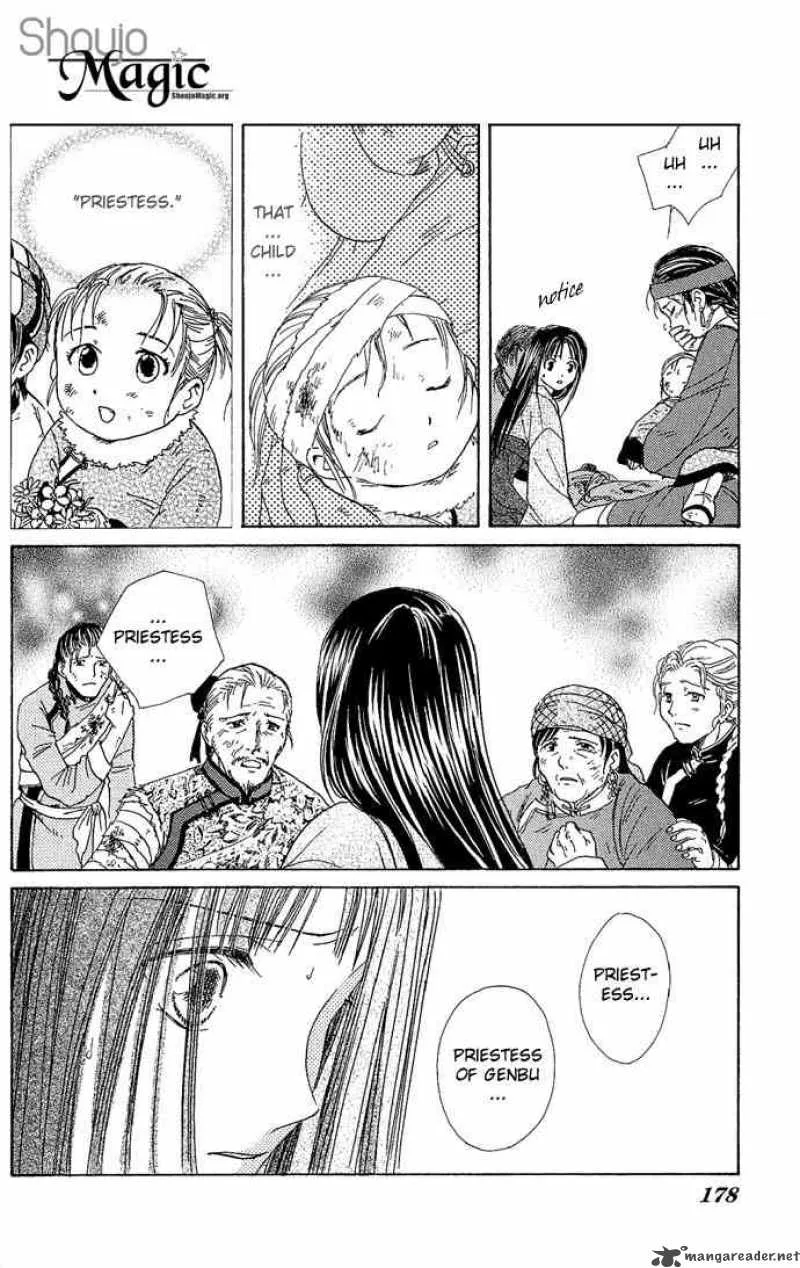 Fushigi Yuugi Genbu Kaiden Chapter 3 page 47