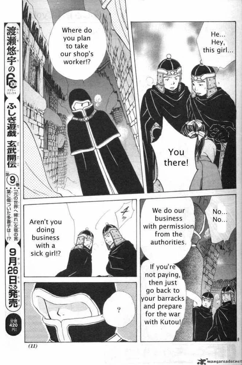 Fushigi Yuugi Genbu Kaiden Chapter 30 page 4