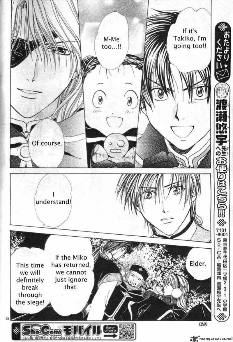 Fushigi Yuugi Genbu Kaiden Chapter 30 page 21