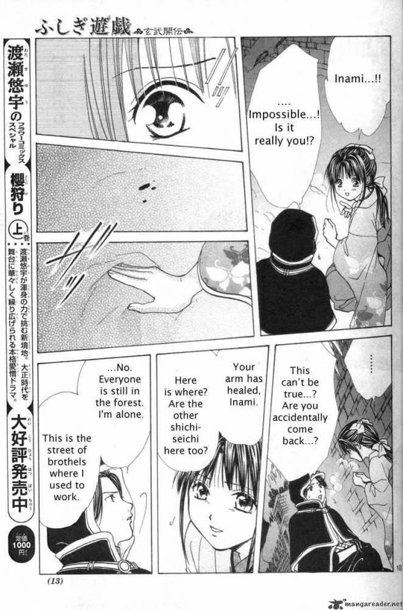 Fushigi Yuugi Genbu Kaiden Chapter 30 page 6