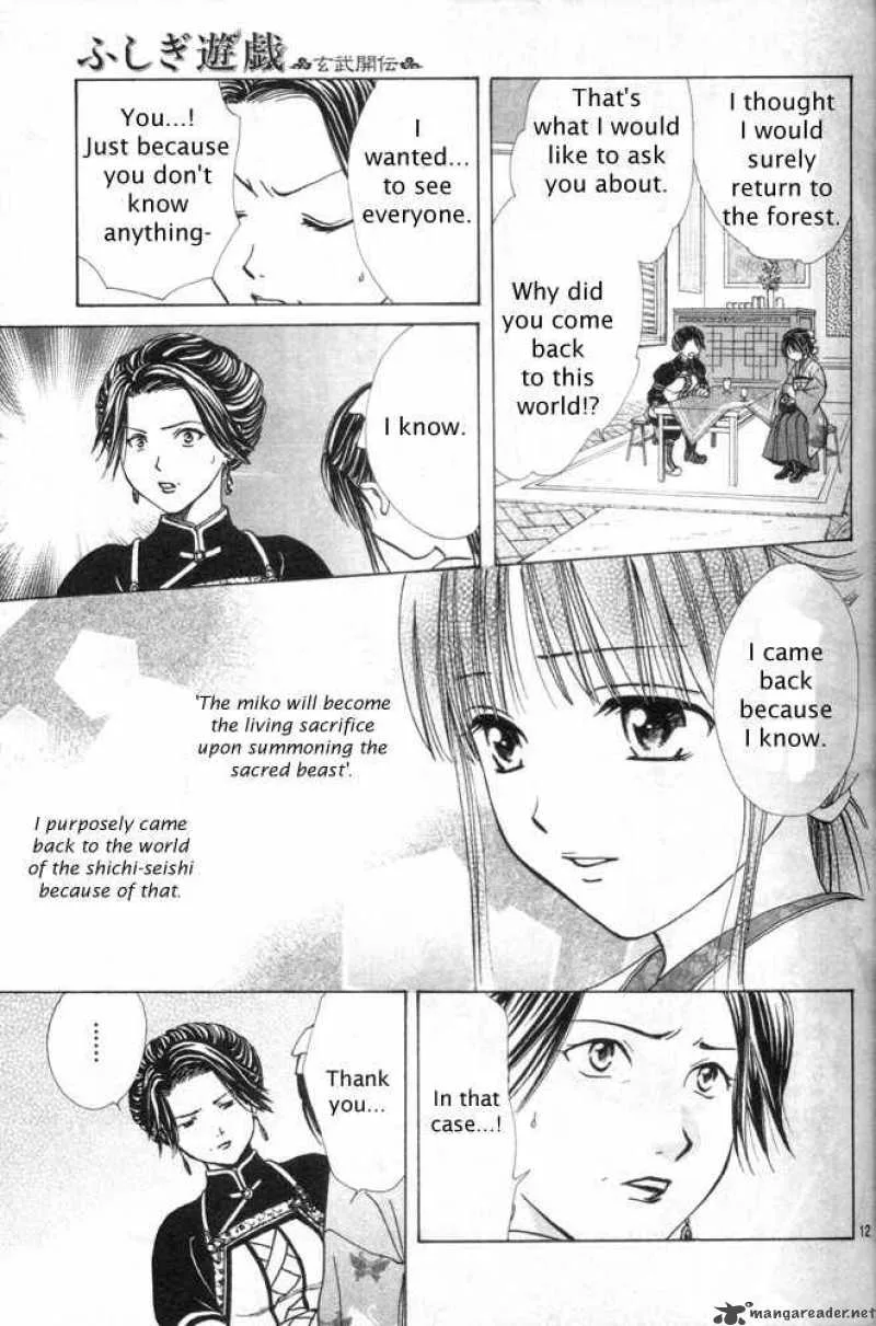 Fushigi Yuugi Genbu Kaiden Chapter 30 page 8