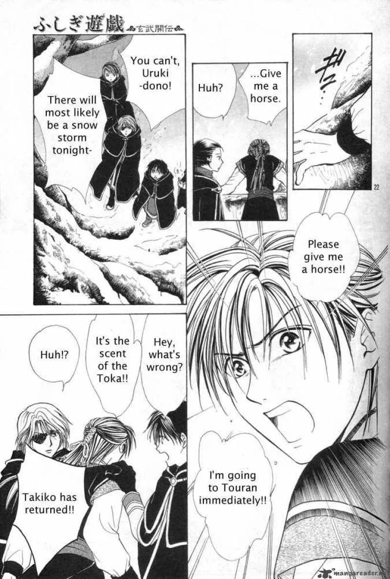 Fushigi Yuugi Genbu Kaiden Chapter 30 page 18