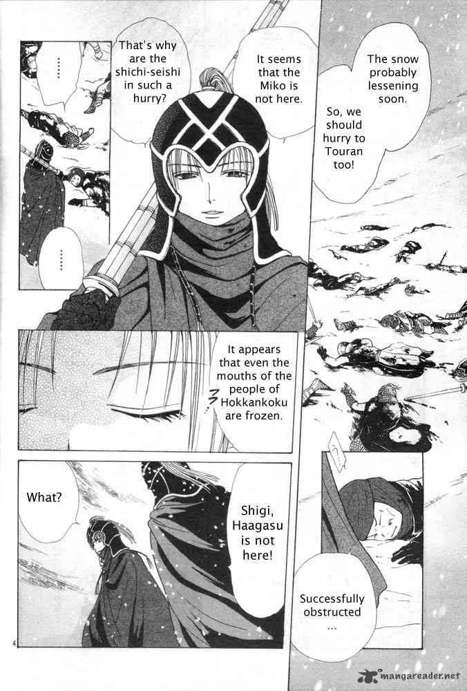 Fushigi Yuugi Genbu Kaiden Chapter 31 page 4