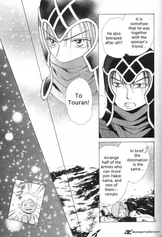 Fushigi Yuugi Genbu Kaiden Chapter 31 page 5