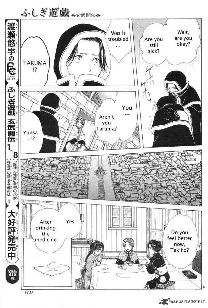 Fushigi Yuugi Genbu Kaiden Chapter 31 page 17