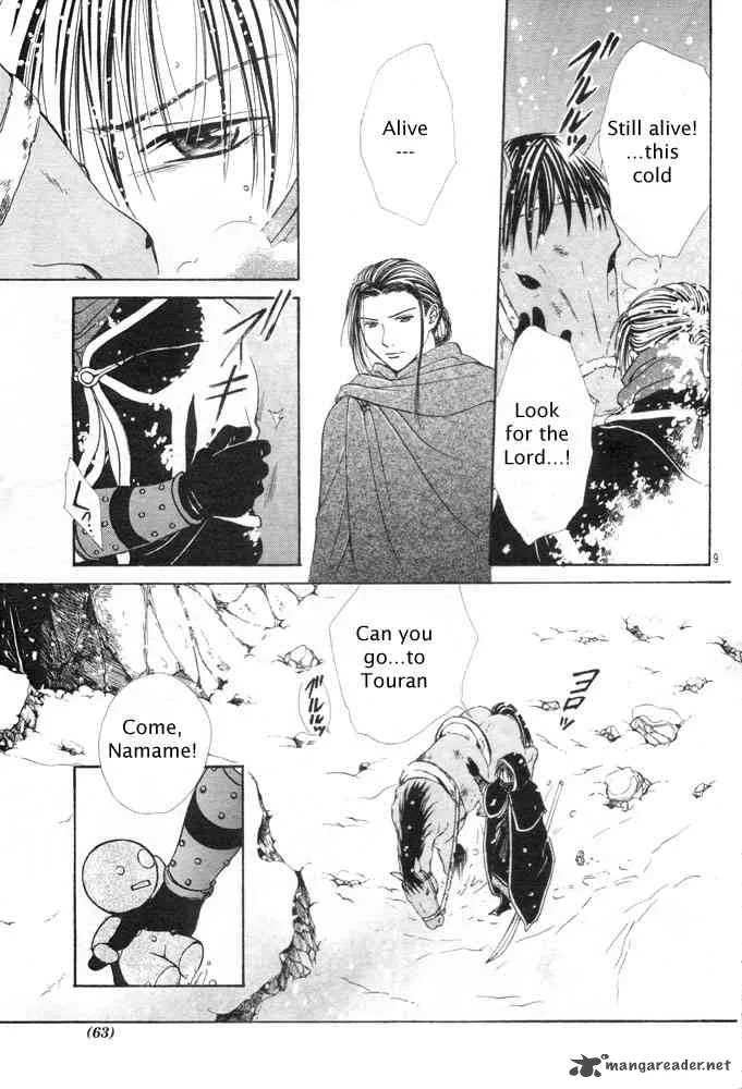 Fushigi Yuugi Genbu Kaiden Chapter 31 page 9