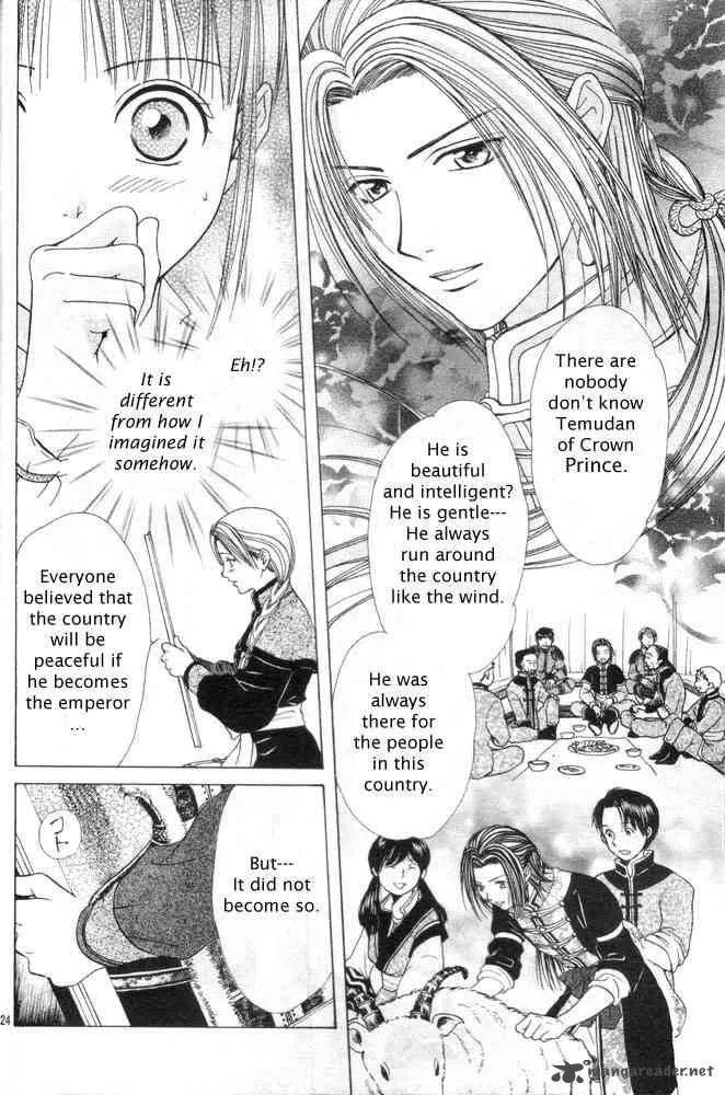 Fushigi Yuugi Genbu Kaiden Chapter 31 page 23