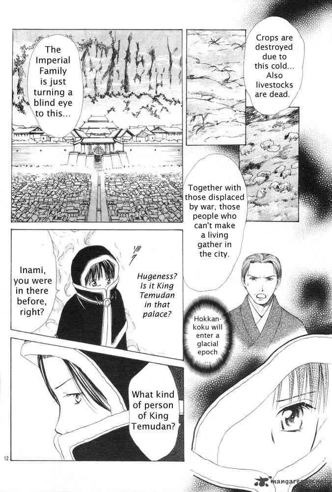 Fushigi Yuugi Genbu Kaiden Chapter 31 page 12