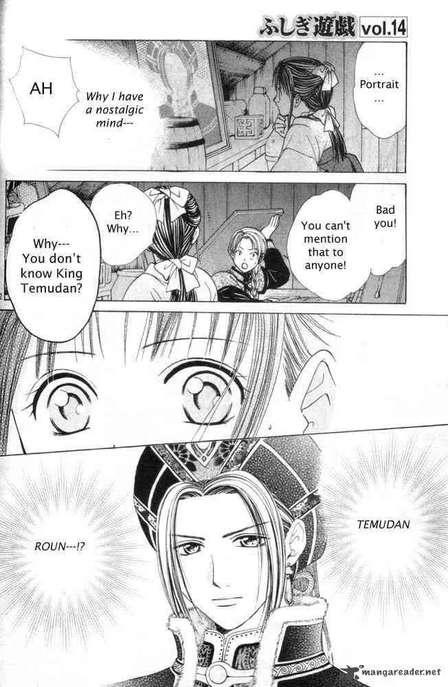 Fushigi Yuugi Genbu Kaiden Chapter 31 page 21