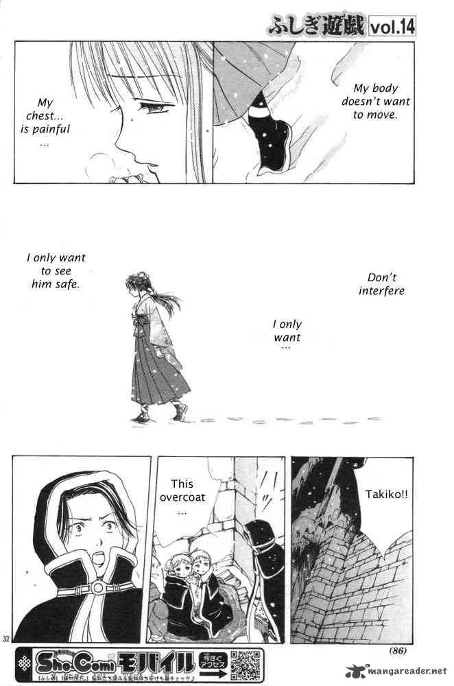 Fushigi Yuugi Genbu Kaiden Chapter 31 page 31