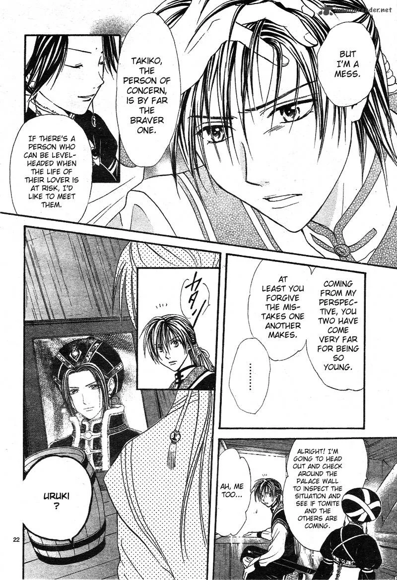 Fushigi Yuugi Genbu Kaiden Chapter 32 page 24