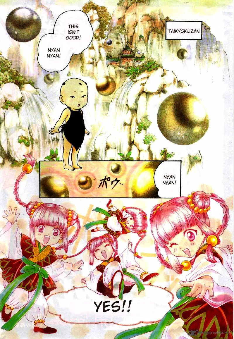 Fushigi Yuugi Genbu Kaiden Chapter 32 page 6