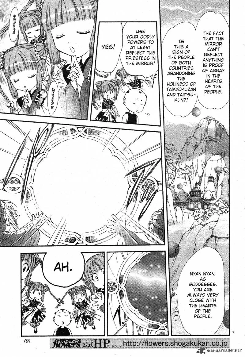 Fushigi Yuugi Genbu Kaiden Chapter 32 page 9