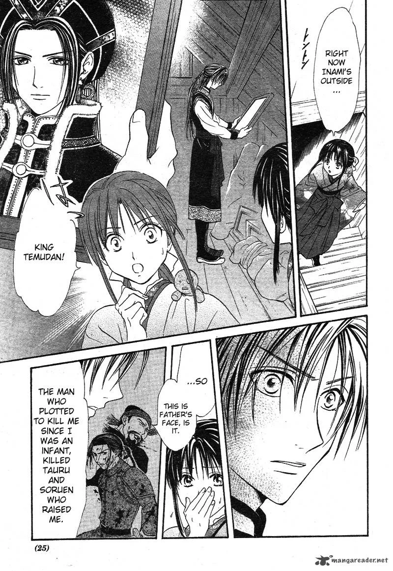 Fushigi Yuugi Genbu Kaiden Chapter 32 page 25