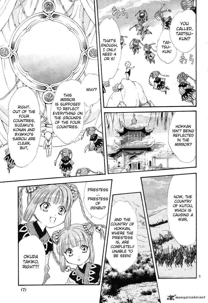 Fushigi Yuugi Genbu Kaiden Chapter 32 page 7