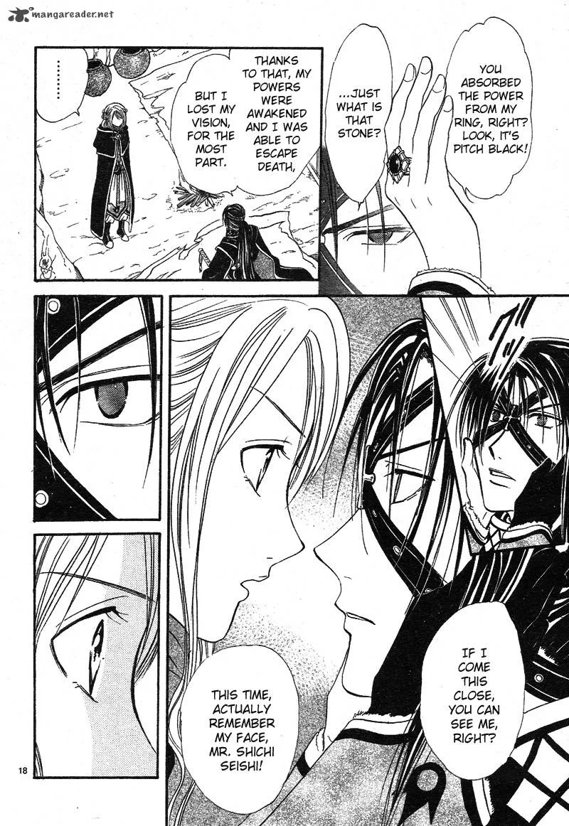 Fushigi Yuugi Genbu Kaiden Chapter 32 page 20