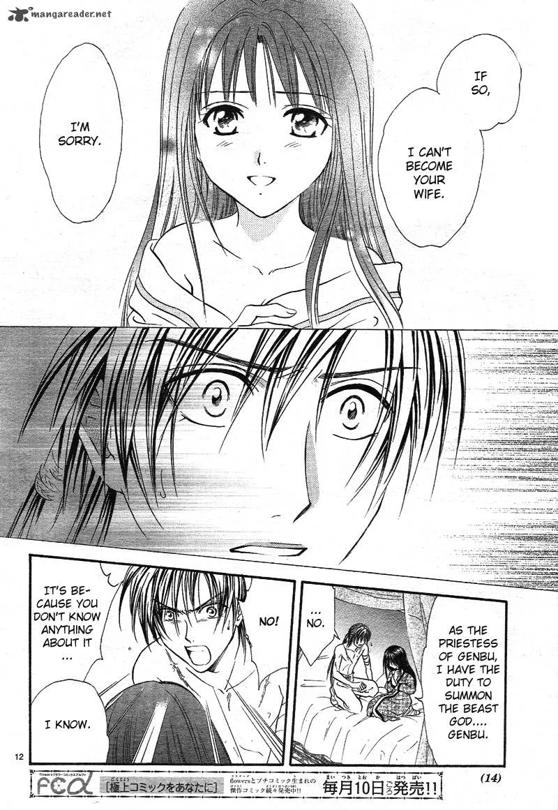 Fushigi Yuugi Genbu Kaiden Chapter 32 page 14