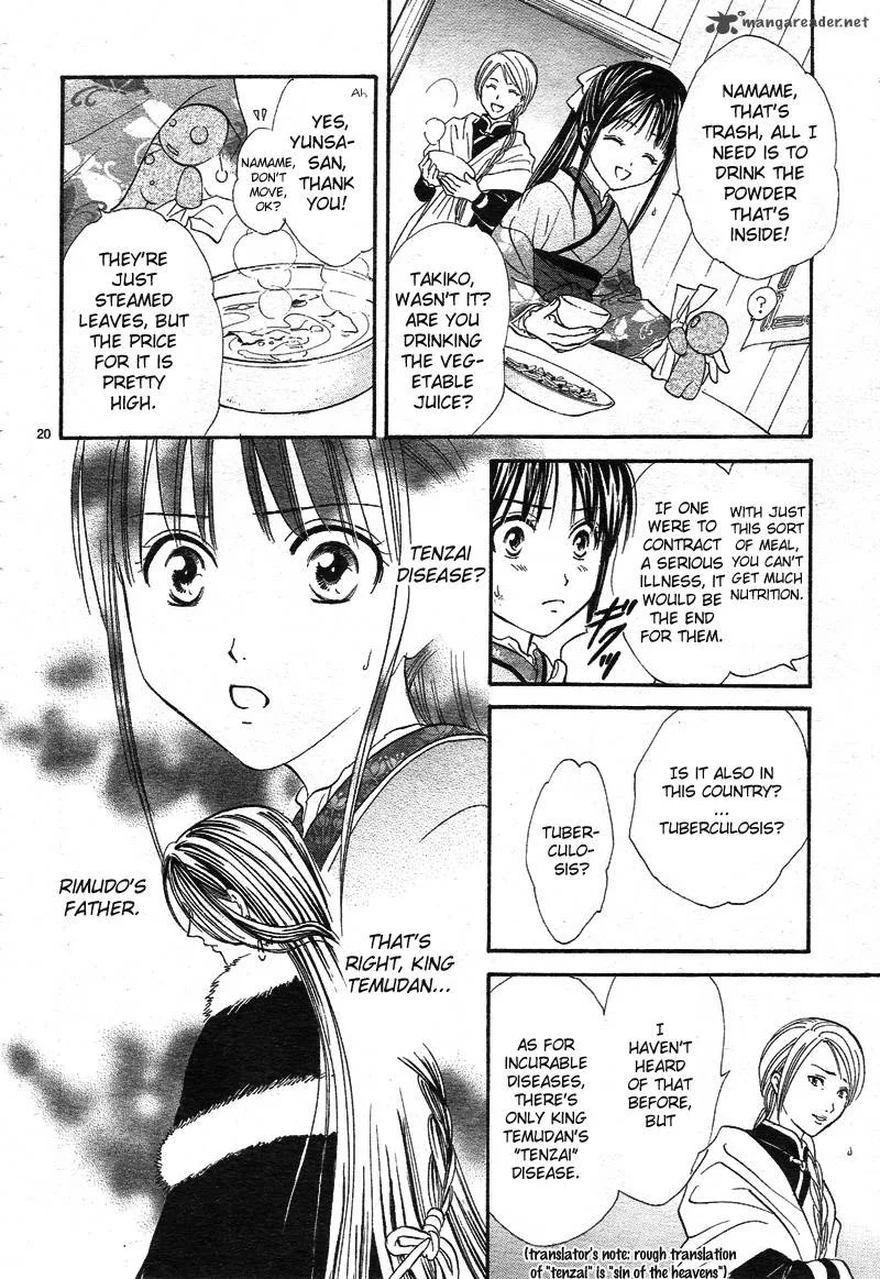 Fushigi Yuugi Genbu Kaiden Chapter 32 page 22