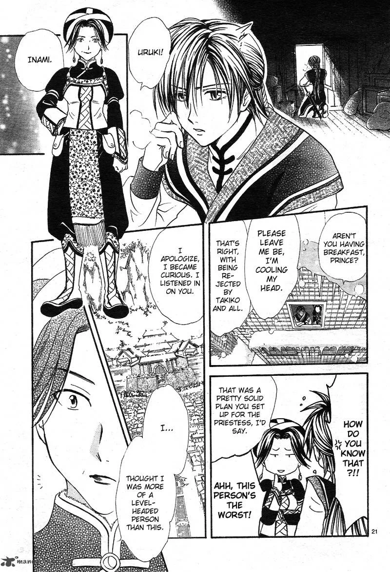 Fushigi Yuugi Genbu Kaiden Chapter 32 page 23