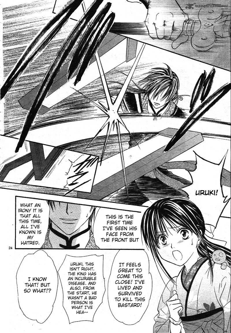 Fushigi Yuugi Genbu Kaiden Chapter 32 page 26
