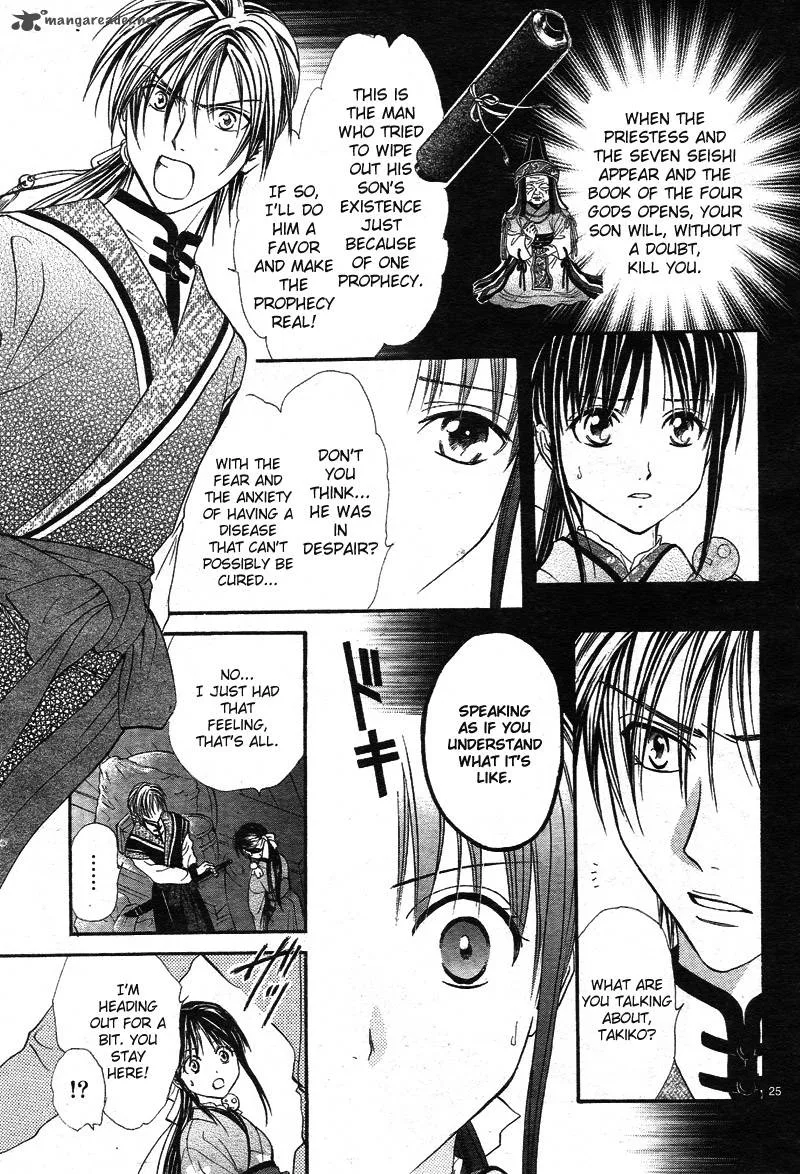 Fushigi Yuugi Genbu Kaiden Chapter 32 page 27