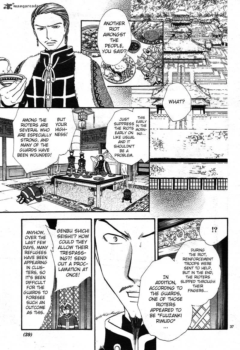 Fushigi Yuugi Genbu Kaiden Chapter 32 page 39