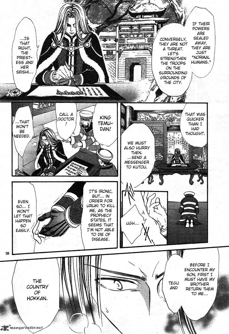 Fushigi Yuugi Genbu Kaiden Chapter 32 page 40