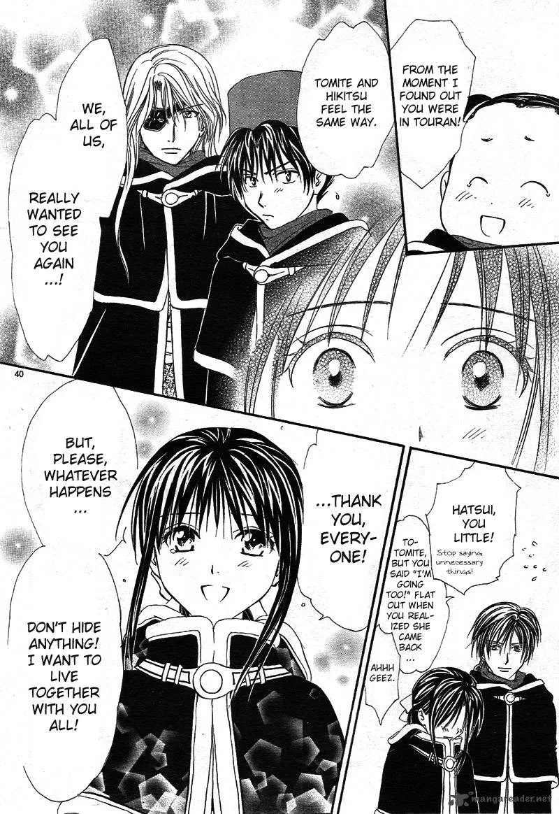 Fushigi Yuugi Genbu Kaiden Chapter 32 page 42