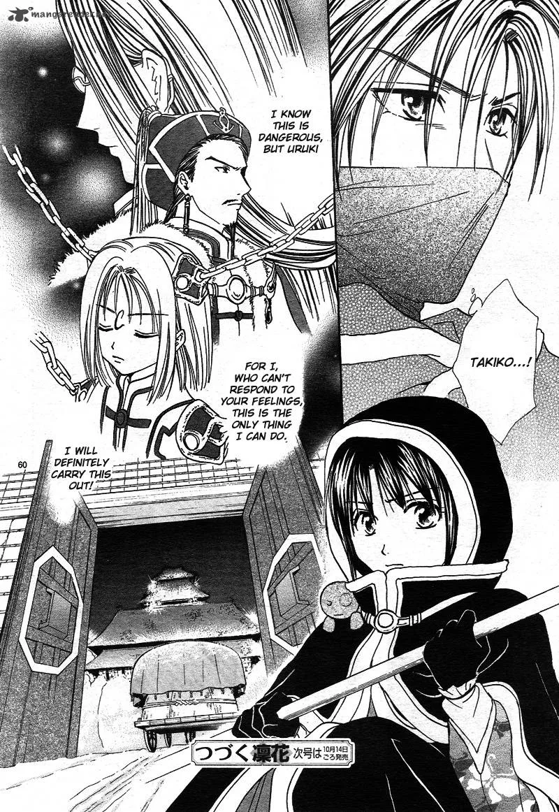 Fushigi Yuugi Genbu Kaiden Chapter 32 page 62