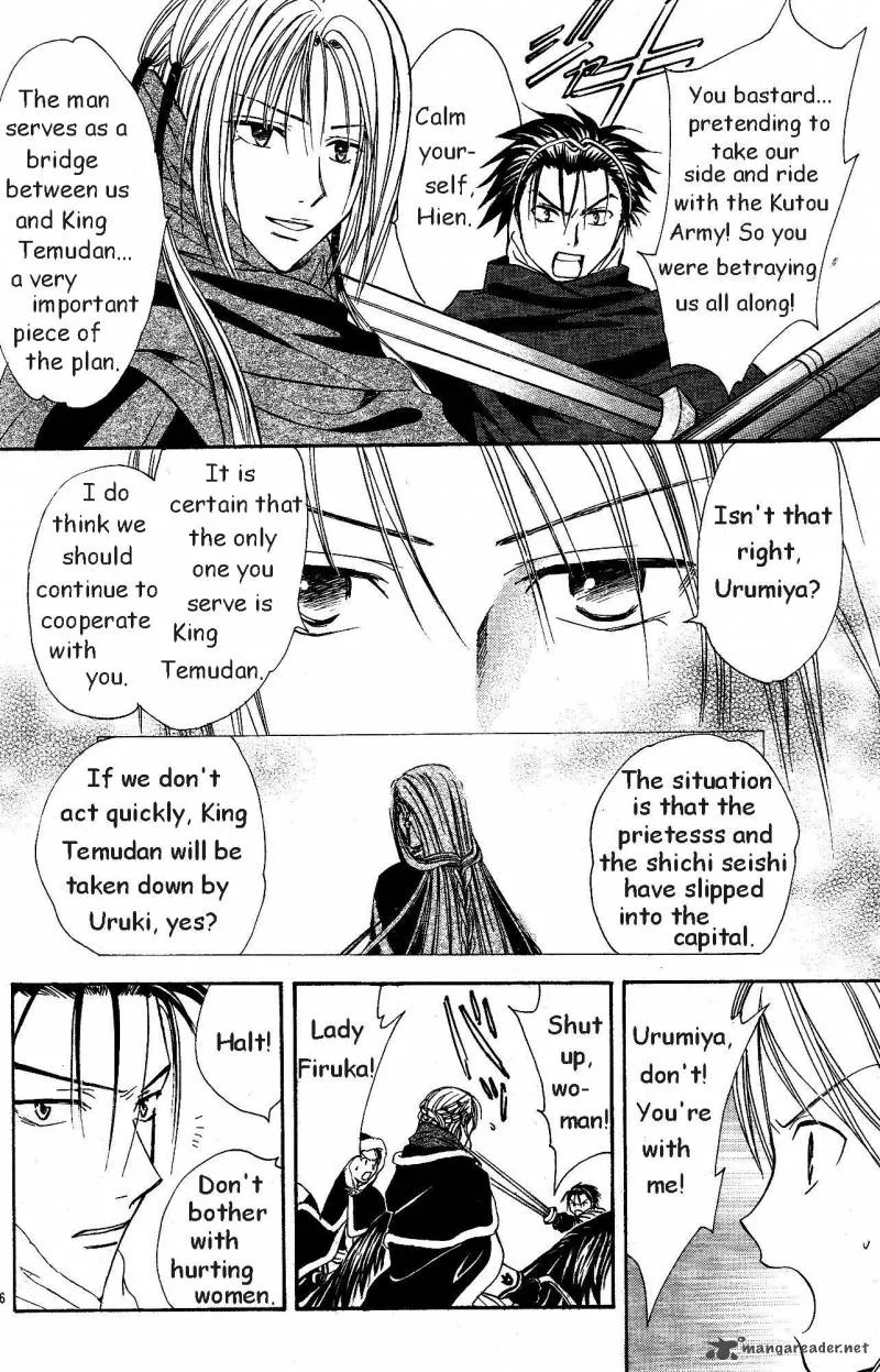 Fushigi Yuugi Genbu Kaiden Chapter 33 page 16