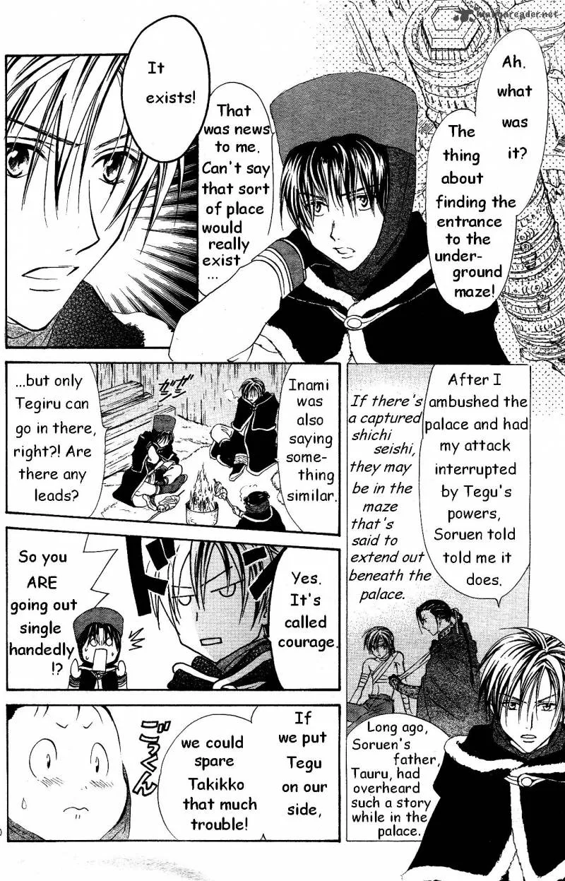 Fushigi Yuugi Genbu Kaiden Chapter 33 page 20