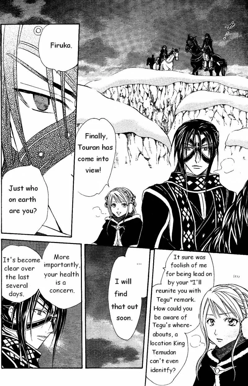 Fushigi Yuugi Genbu Kaiden Chapter 33 page 12