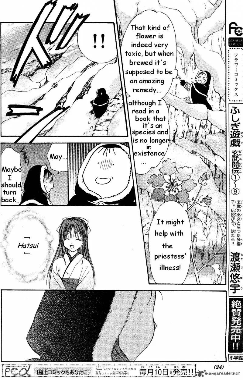 Fushigi Yuugi Genbu Kaiden Chapter 33 page 22