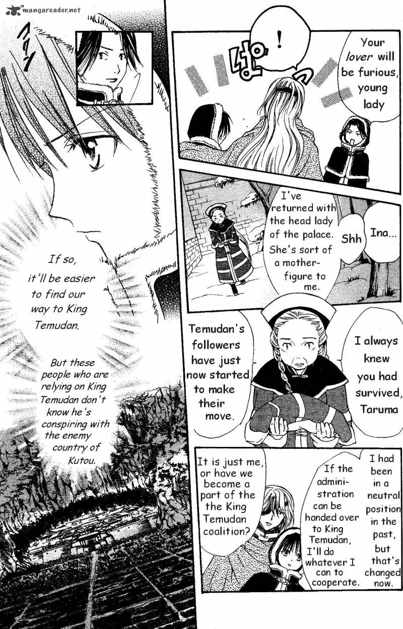 Fushigi Yuugi Genbu Kaiden Chapter 33 page 11