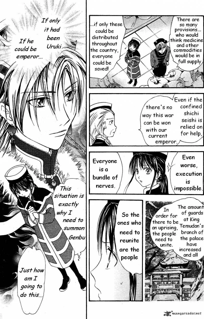 Fushigi Yuugi Genbu Kaiden Chapter 33 page 27