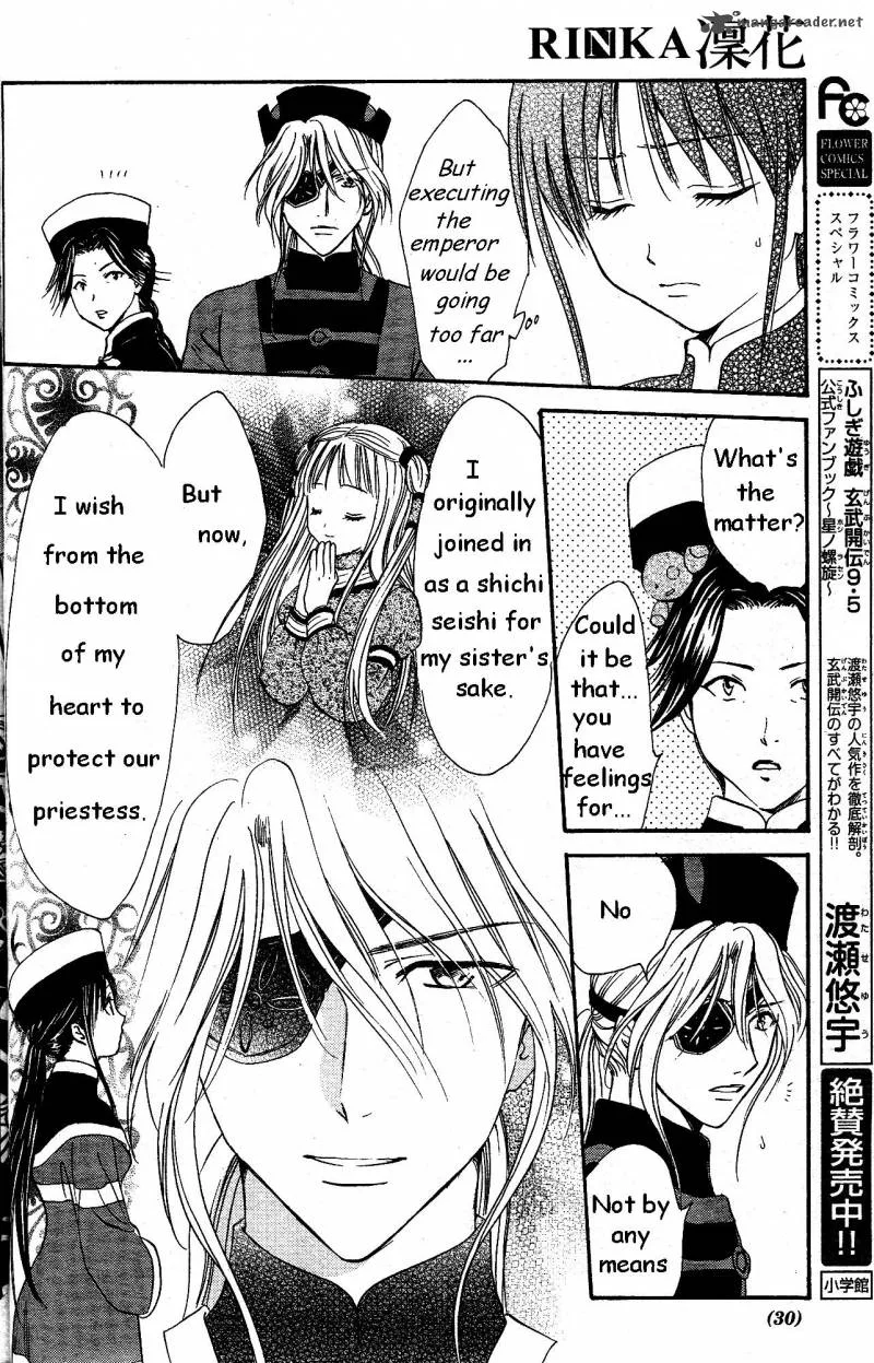 Fushigi Yuugi Genbu Kaiden Chapter 33 page 28