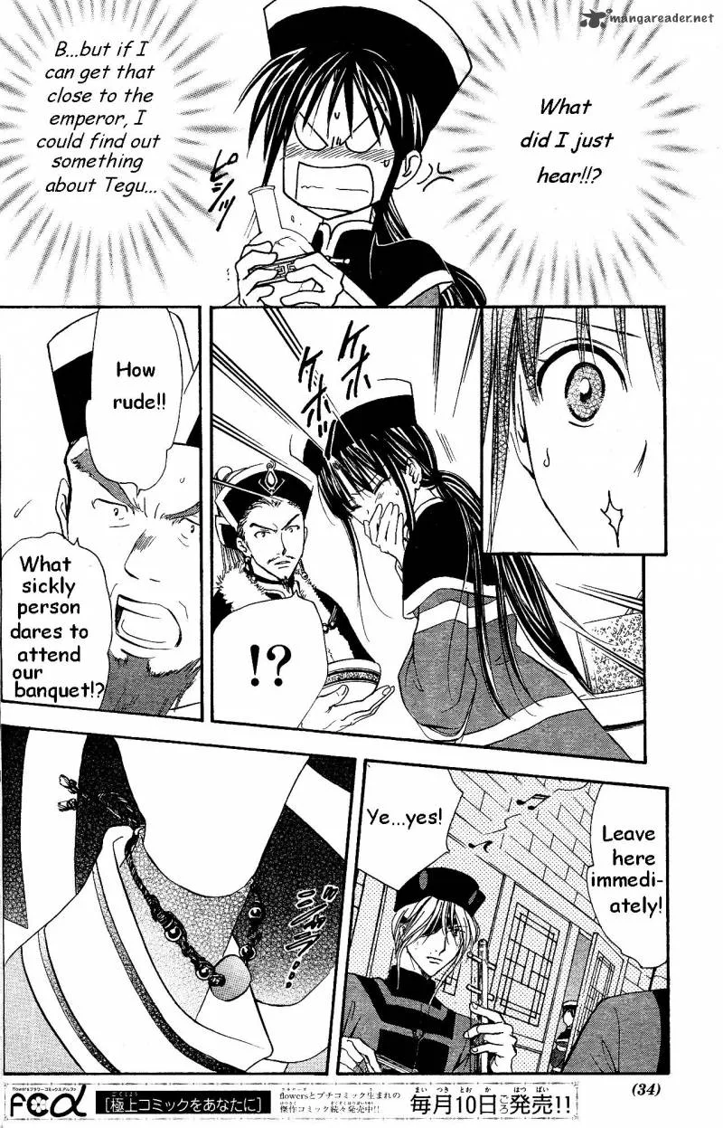 Fushigi Yuugi Genbu Kaiden Chapter 33 page 32
