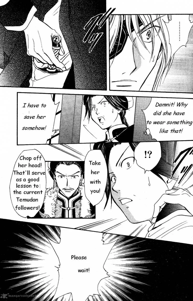 Fushigi Yuugi Genbu Kaiden Chapter 33 page 35