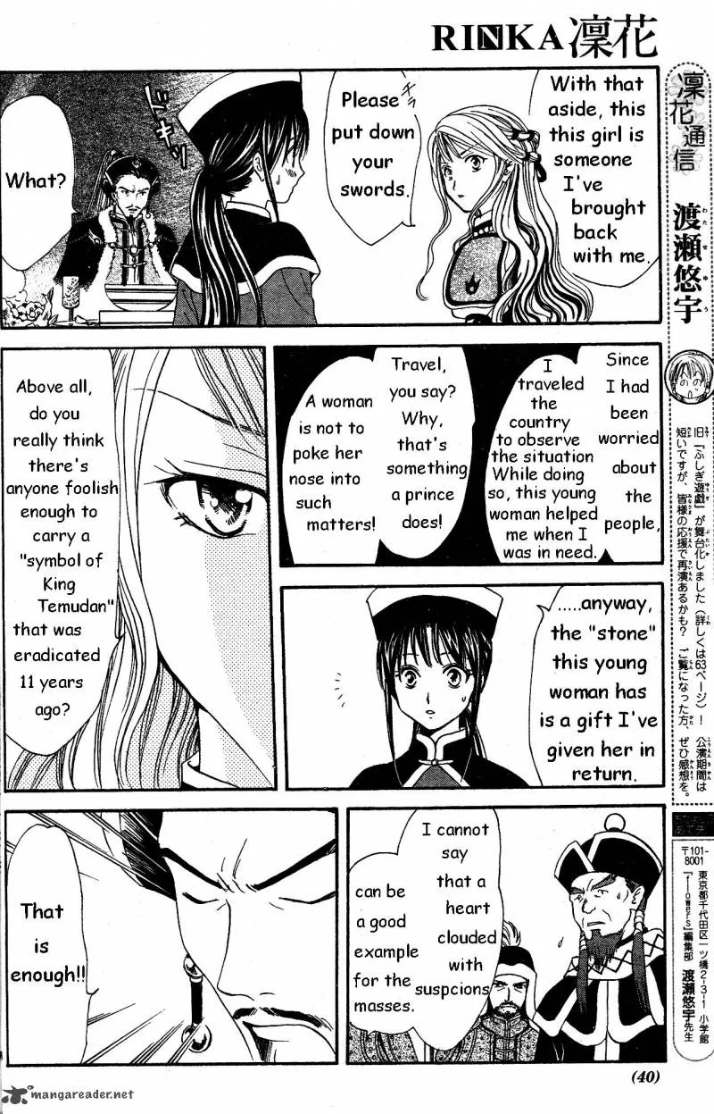 Fushigi Yuugi Genbu Kaiden Chapter 33 page 38