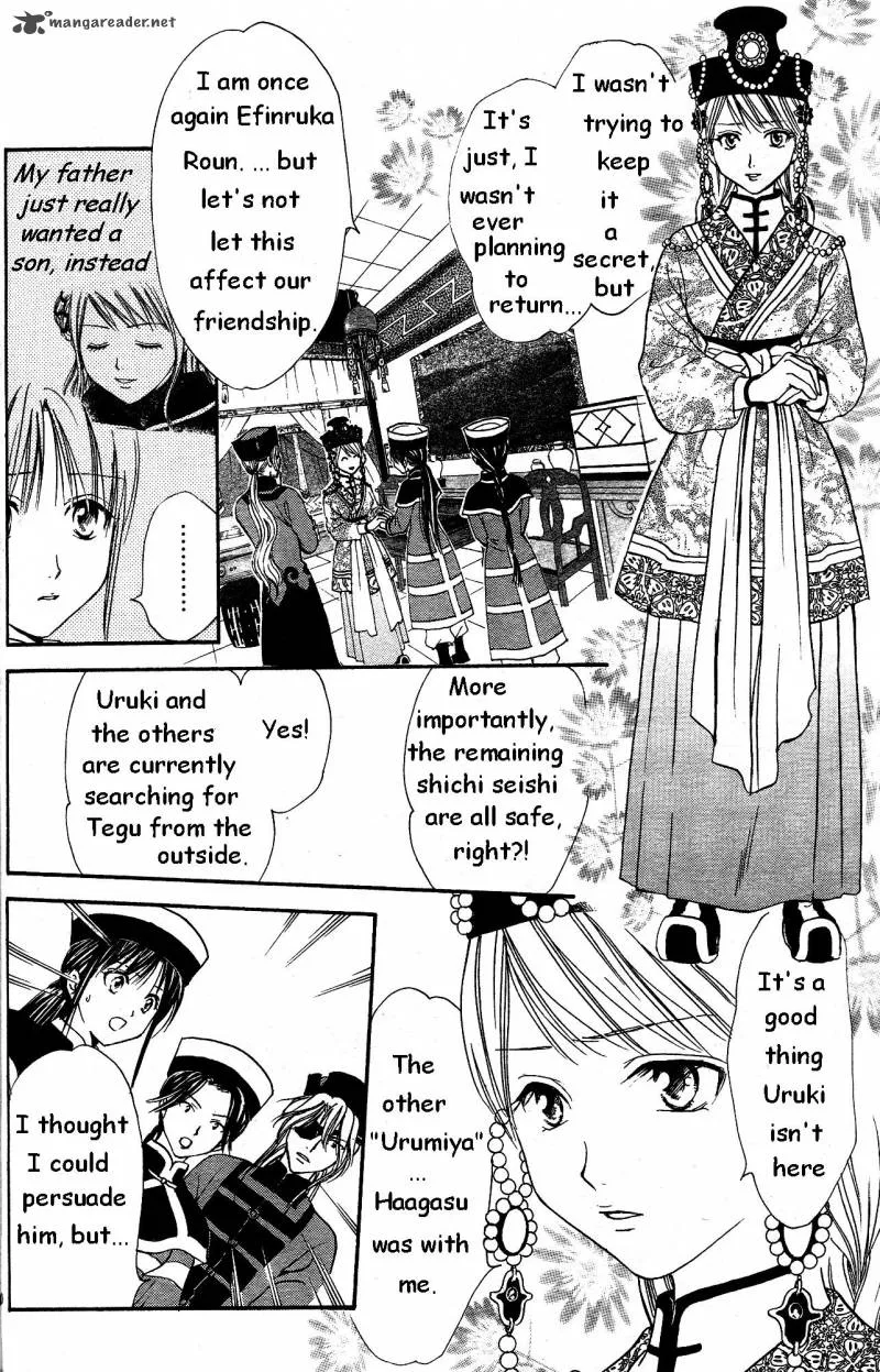 Fushigi Yuugi Genbu Kaiden Chapter 33 page 40
