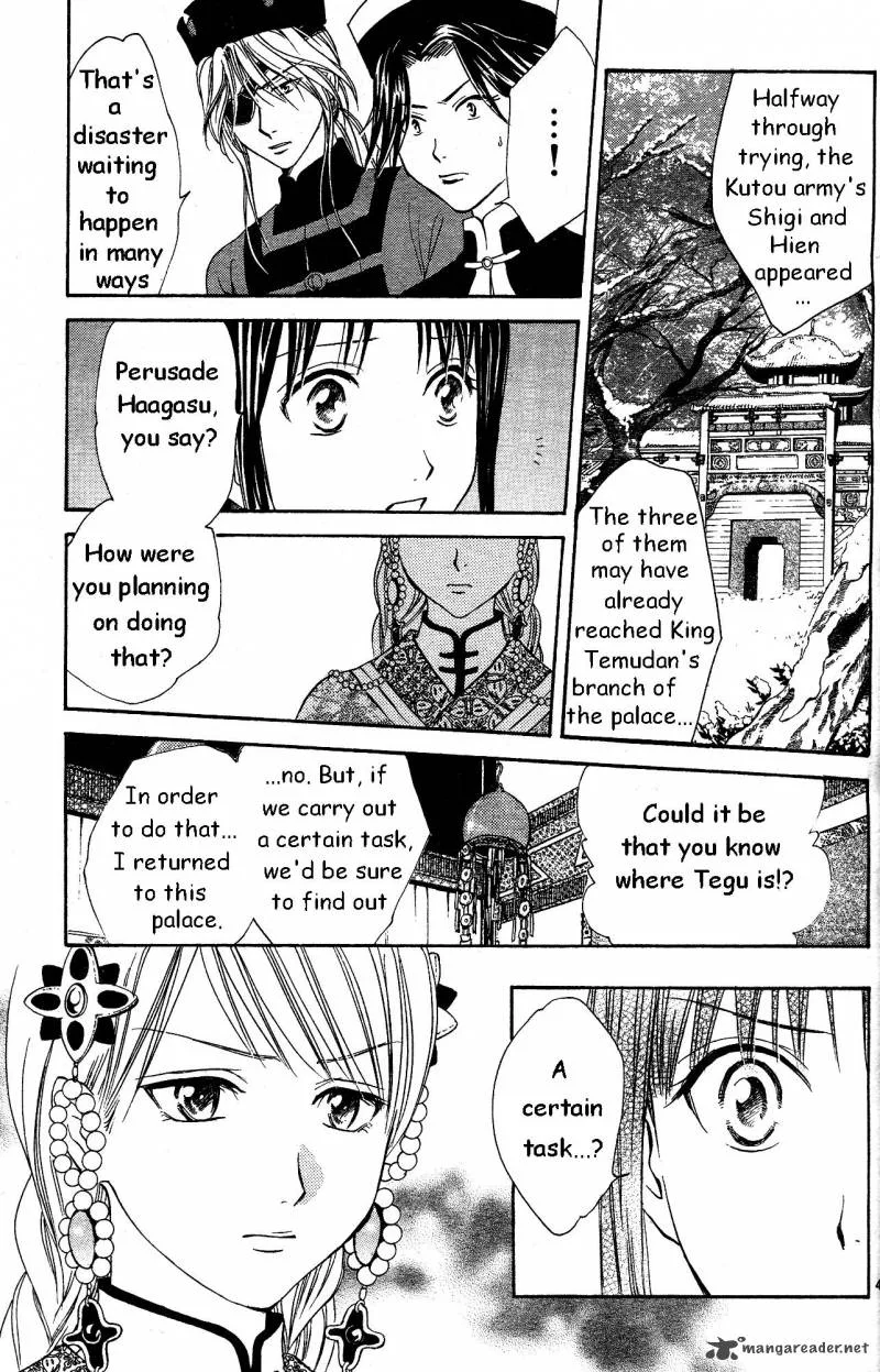 Fushigi Yuugi Genbu Kaiden Chapter 33 page 41