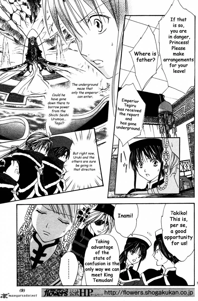 Fushigi Yuugi Genbu Kaiden Chapter 34 page 7
