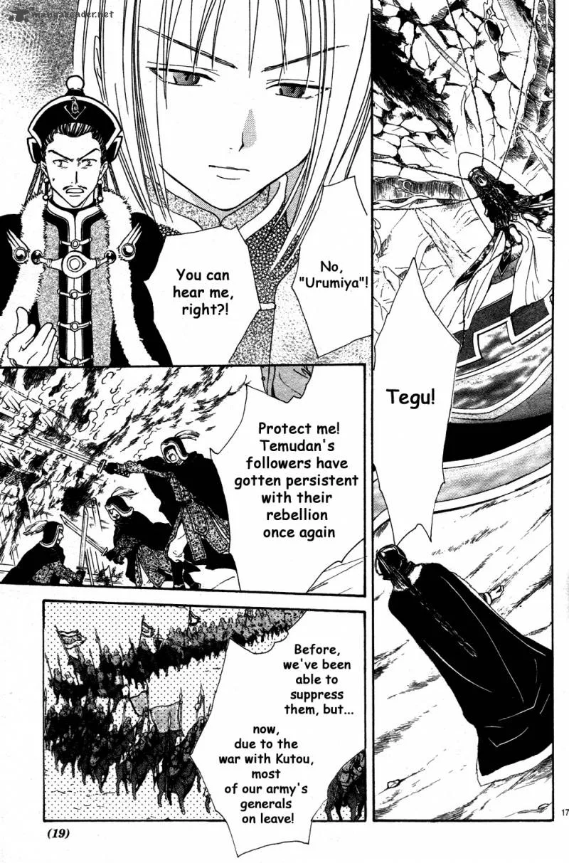 Fushigi Yuugi Genbu Kaiden Chapter 34 page 17