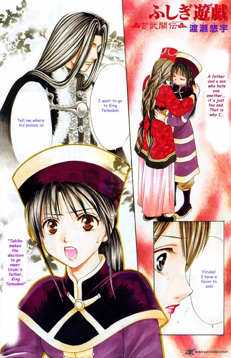 Fushigi Yuugi Genbu Kaiden Chapter 34 page 2