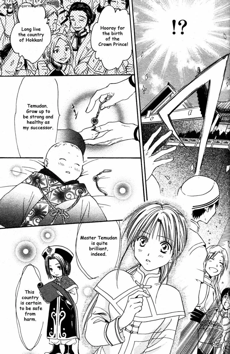 Fushigi Yuugi Genbu Kaiden Chapter 34 page 33