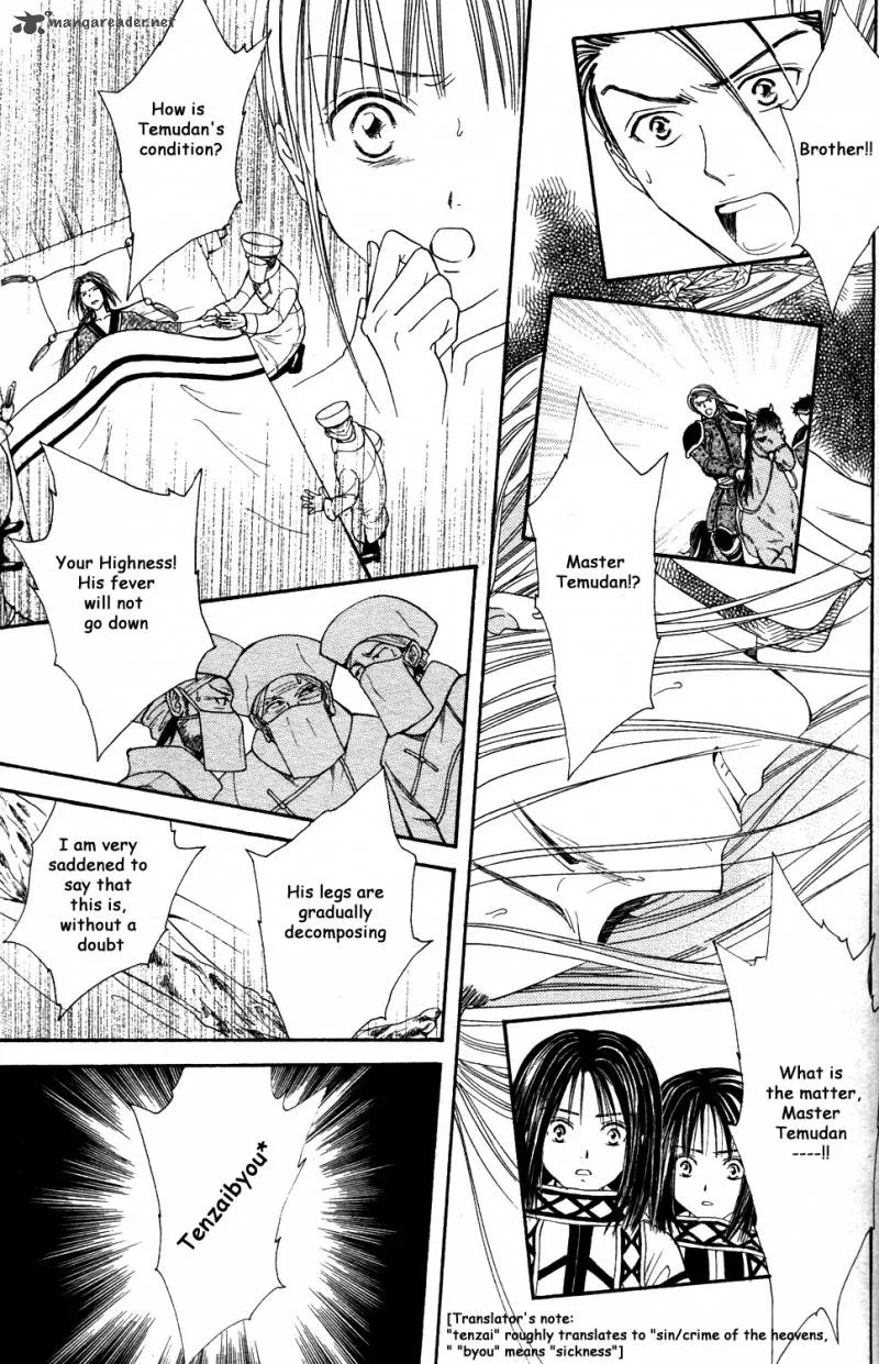 Fushigi Yuugi Genbu Kaiden Chapter 34 page 45