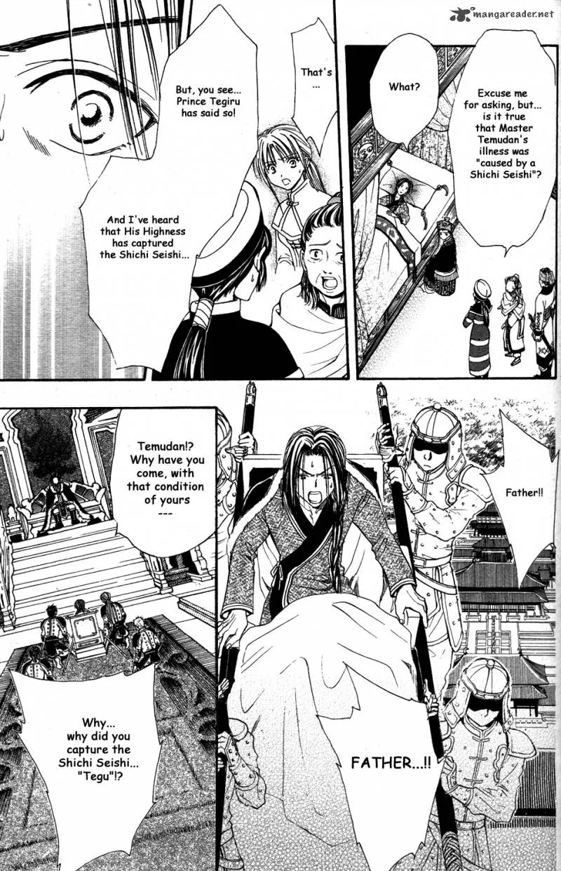 Fushigi Yuugi Genbu Kaiden Chapter 34 page 47