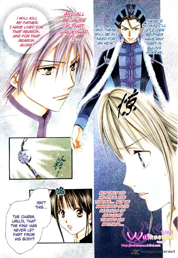 Fushigi Yuugi Genbu Kaiden Chapter 35 page 4
