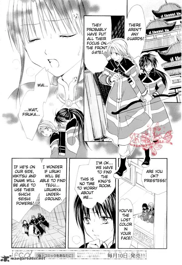 Fushigi Yuugi Genbu Kaiden Chapter 35 page 15