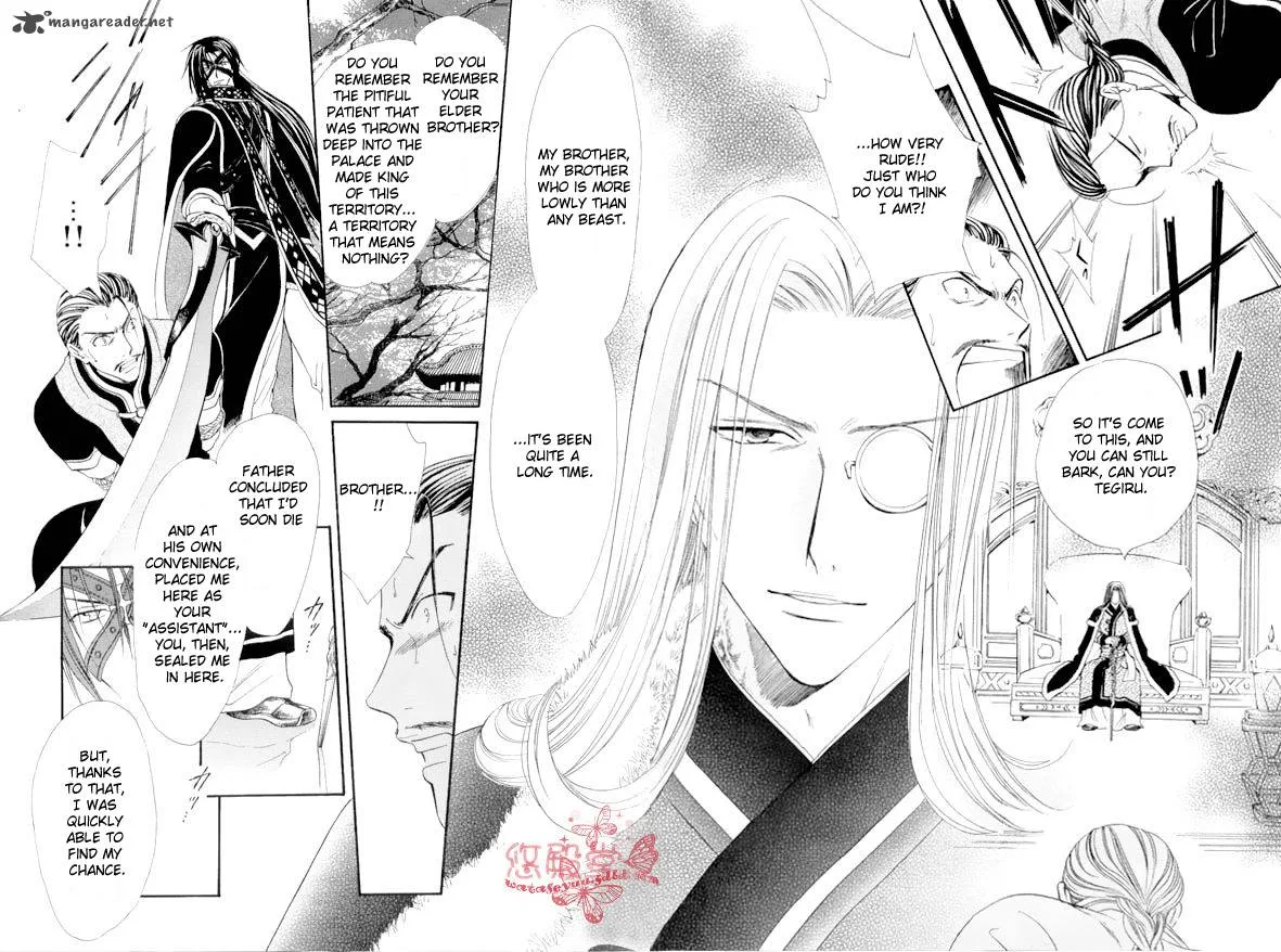 Fushigi Yuugi Genbu Kaiden Chapter 35 page 17